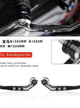 适用宝马S1000RRS1000RS1000XR双R牛角风切竞技护手弓防摔手把