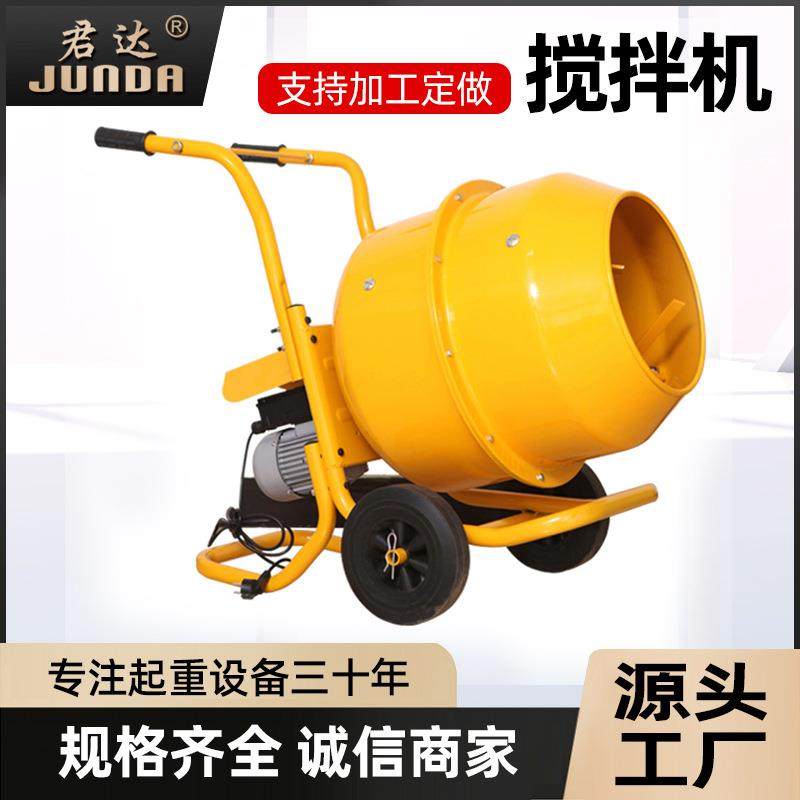 220V电动滚筒式拌料机手推式混凝土搅拌机家用140L卧式水泥搅拌机
