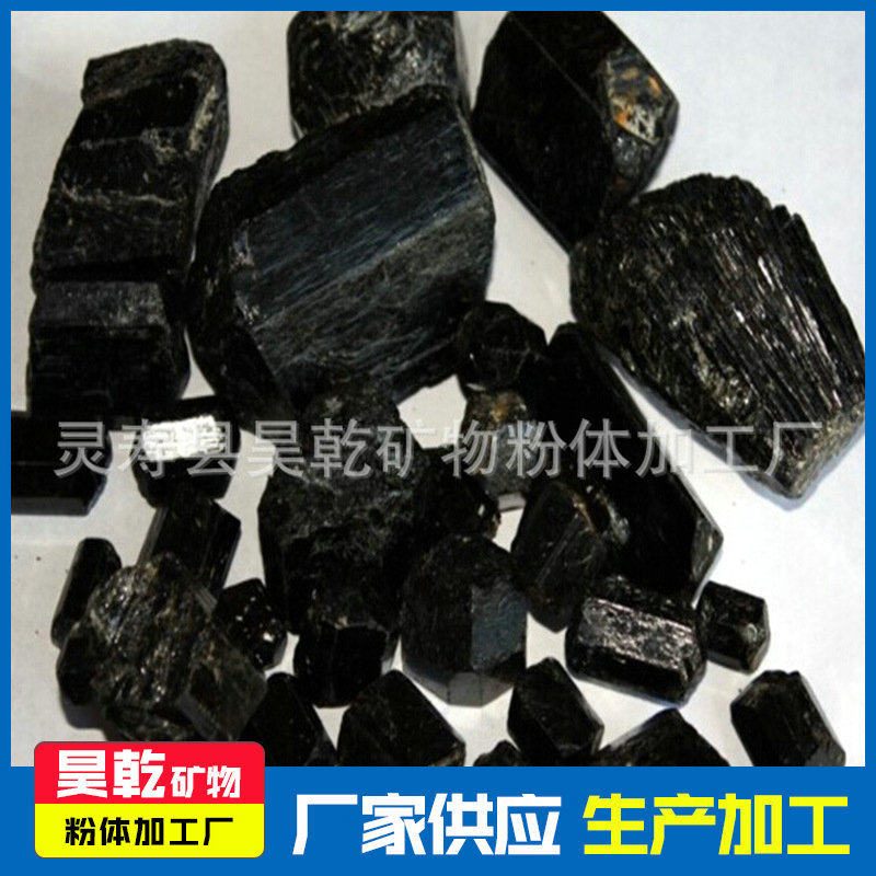 晶体电气石 高纯度电气石 厂家供应 厂家直供 量大从优