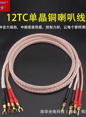 灰武士12TC发烧音箱线香蕉插头
