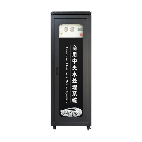 商用中央水处理系统CZY-250