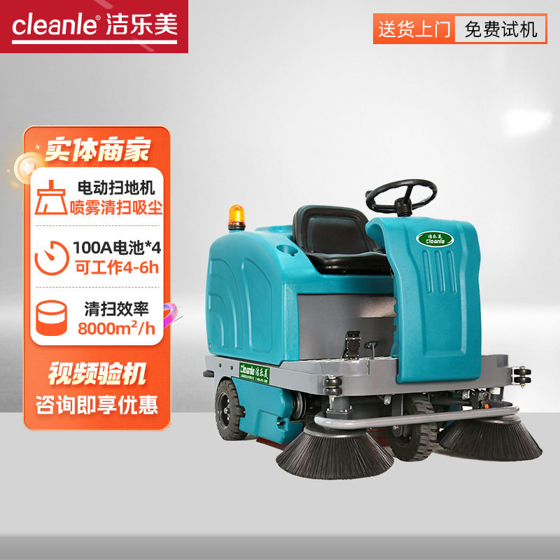 洁乐美电动驾驶式工厂扫地车