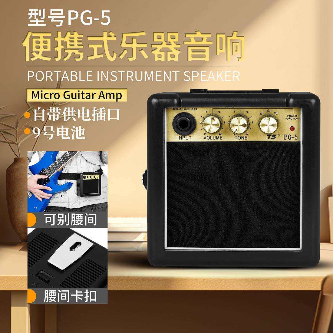 电吉他专用音箱电贝司弹唱传输外放音箱户外便携式路演吉他音箱