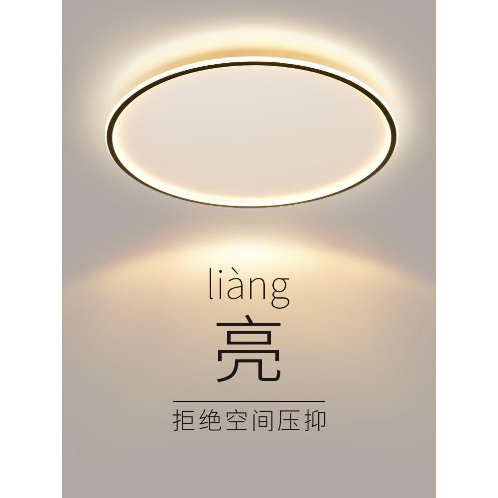 超薄客厅灯圆形简约现led吸顶灯北欧无吊顶卧室灯超亮灯具套餐