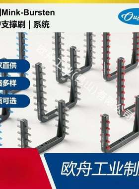 德国Mink-Bursten现货保护/支撑刷三种尺寸规格多样