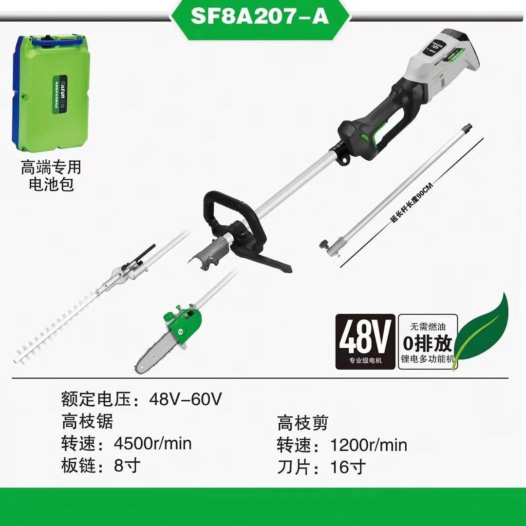 三锋SF8A207-A锂电绿篱机锂电高枝剪树枝修剪 锂电高枝锯