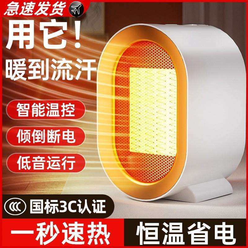 暖风机家用办公卧室桌面小太阳电热热速风节能省电取暖器倾倒断