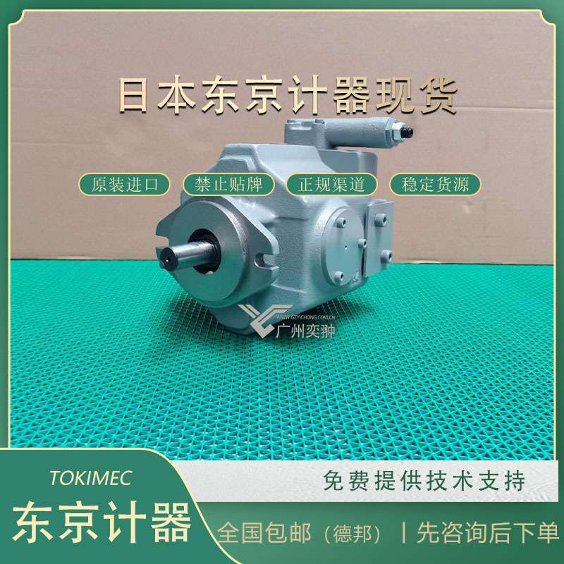 东京计器F11-P16VMR-10-CMC-20-S121-J 柱塞泵TOKYOKEIKI