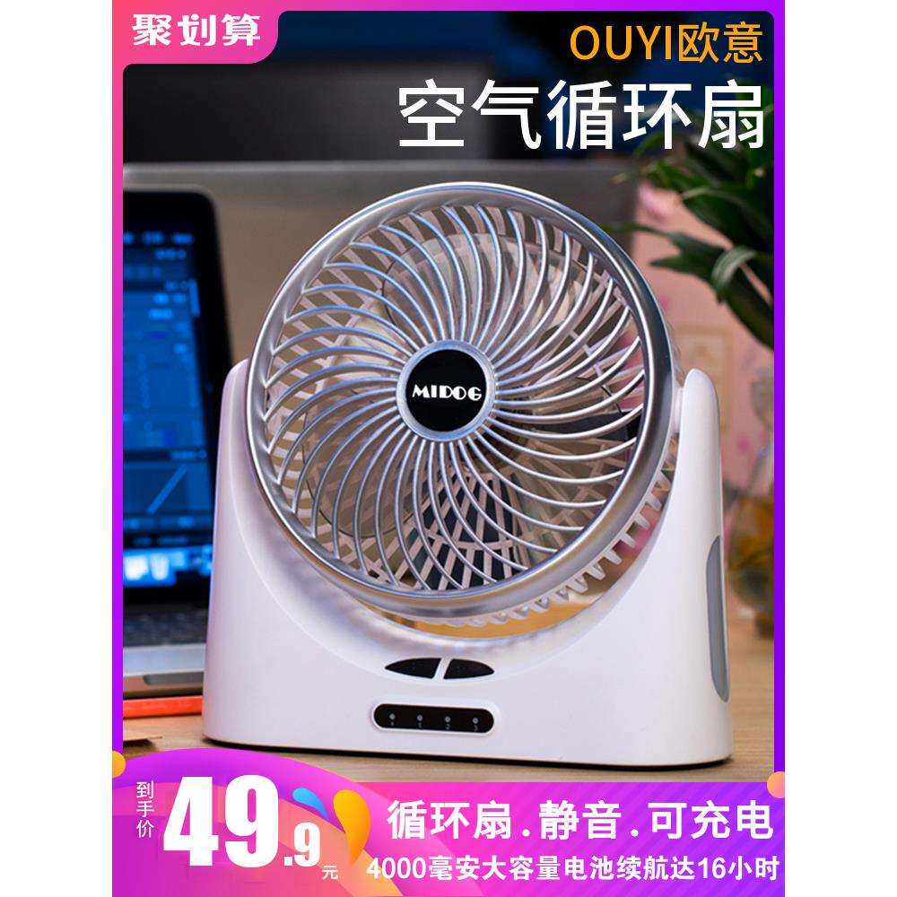 USB迷你风扇家用桌面台式可充电小风扇学生宿舍办公室便携式随身