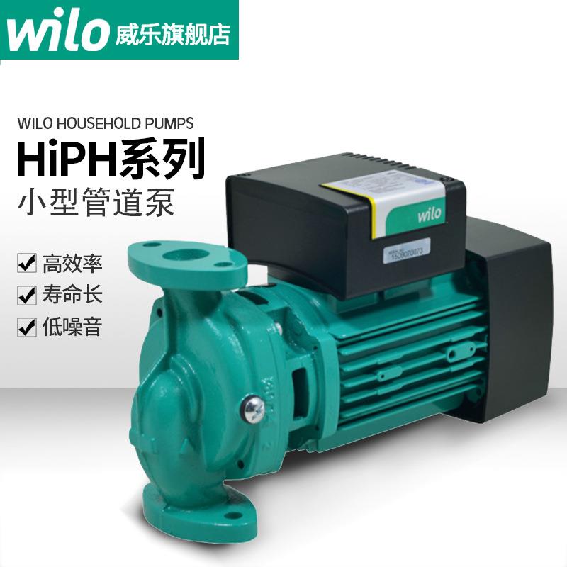 德国Wilo威乐循环泵HiPH3-050EH/3-051EH小型管道泵|热水循环泵