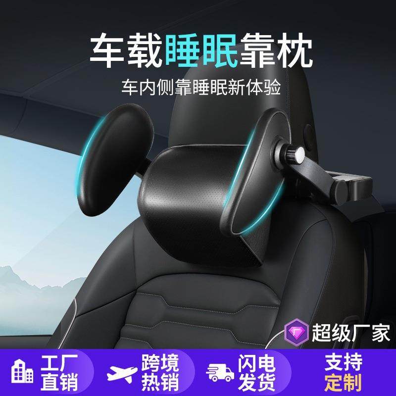 新款汽车侧睡头枕护颈枕旅途开车用靠枕车内后排座椅车载睡觉神器