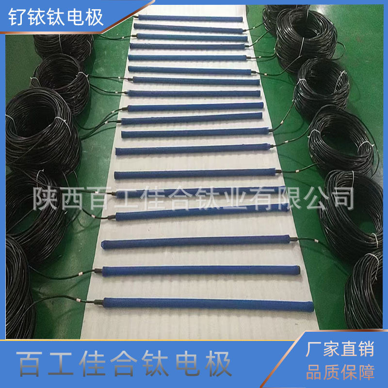 陕西百工佳合供应阴极保护用钛阳极 钌铱钛电极 铱钽钛阳极加工