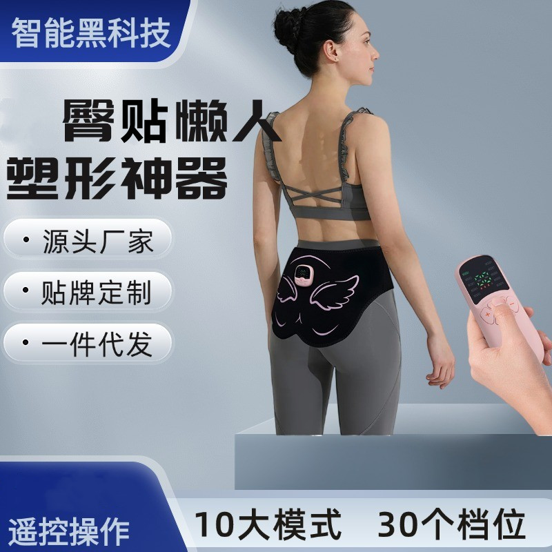 EMS臀部按摩仪五金片充电款智能臀部按摩贴通用型臀部肌肉按摩仪