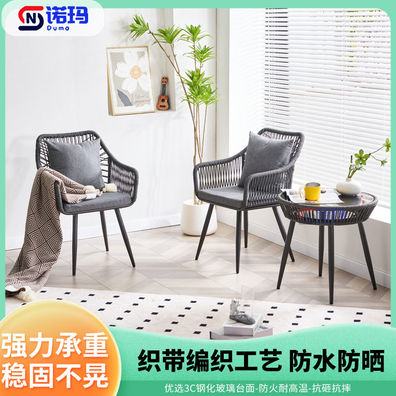 户外庭院藤编桌椅三件套