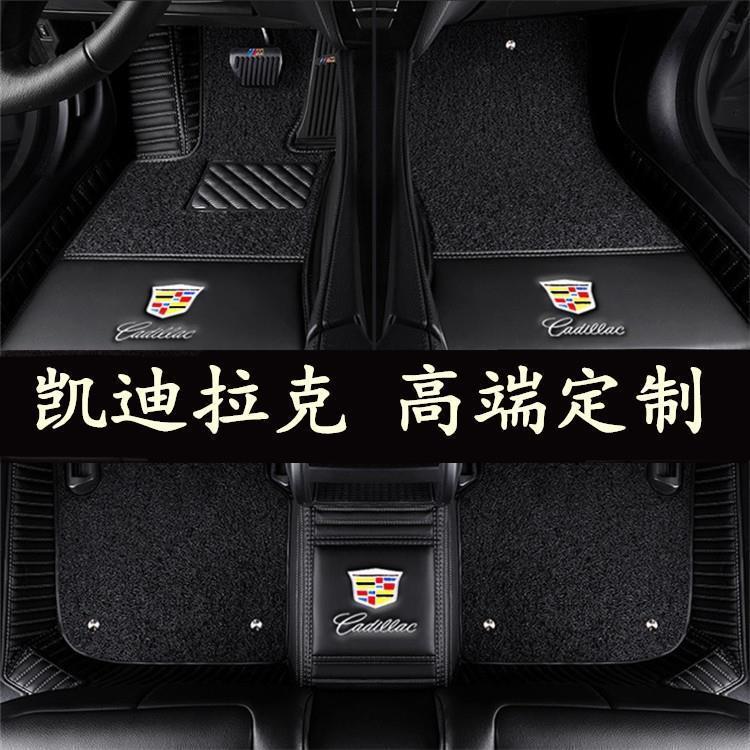 适用凯迪拉克新款xtsxt5atslct6xt4xt6srxct5ct4包围汽车脚垫