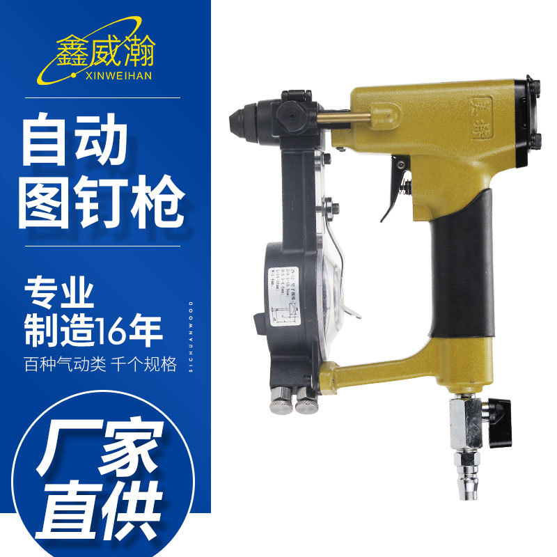 美特气动连发自动装钉图钉枪