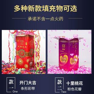 婚庆用品电子礼花喷花桶结婚礼炮彩炮开业乔迁庆典环保礼宾花烟花
