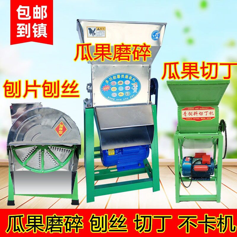 红薯粉碎机木薯瓜果切丁机电动小型家用薯类手摇萝卜土豆丝刨丝机