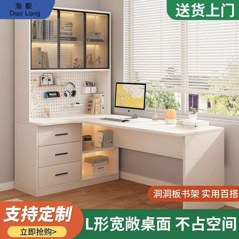 转角书桌书架一体洞洞板轻奢家用学习桌现代简约拐弯办公电脑桌