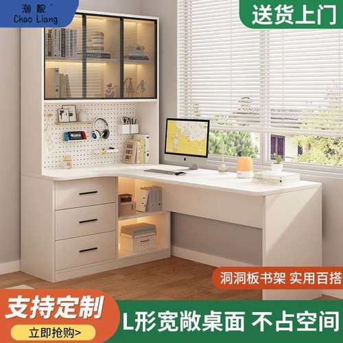 转角书桌书架一体洞洞板轻奢家用学习桌现代简约拐弯办公电脑桌