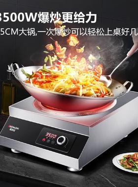 德玛仕DEMASHI商用电磁炉大功率凹面电炒灶商业爆炒炉