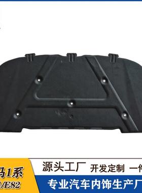 适用05-11款宝马1系E81/E82/E87前机盖隔音棉12-18款隔热棉