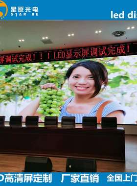 P2P1.86P1.53P1.25室内led屏会议室数字展厅全彩led电子屏