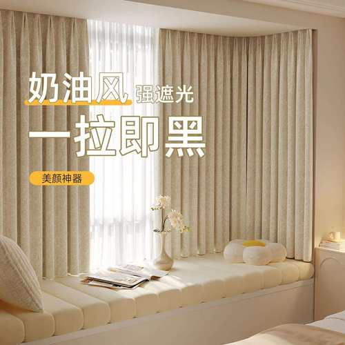 飘窗窗帘全遮光2025新款卧室挂钩式轨道滑轨一整套隔热防晒遮阳短
