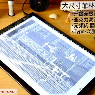 胶片观片台底片观片器观片台翻拍台观片器拷贝台菲林观片台