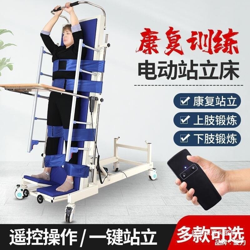 康复手摇升降助行床床直立站立老人电动站立康复站立偏瘫架病人