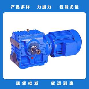 供力加力四大系列R/F/K/S斜齿轮减速机蜗轮蜗杆齿轮减速箱减速机