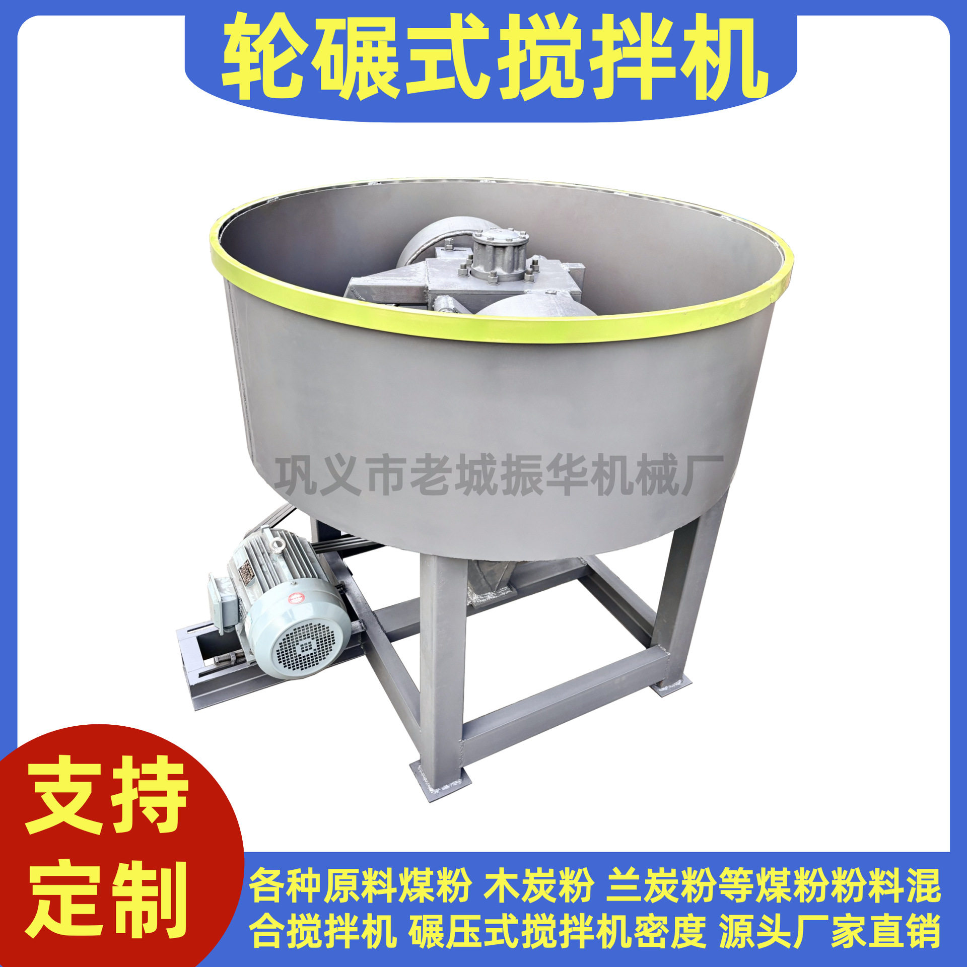 小型立式轮碾搅拌机厂家供应