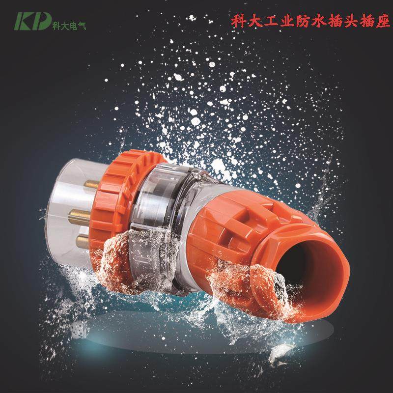 科大直销KD-56PA432防水插头连接器32A插头奥标系列防水型