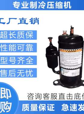 泰康380V压缩机TRK5450YTRK5512YTRK5480YRK5480Y