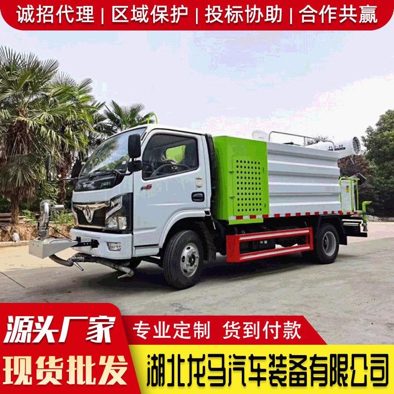抑尘车厂家 雾炮车 多功能抑尘雾炮