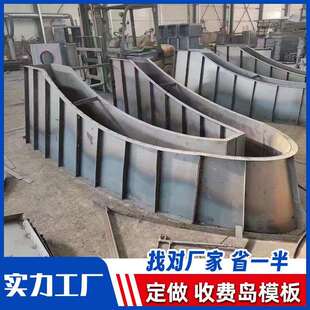 高速公路收费岛模板收费站安全岛模具混凝土防撞岛头岛尾浇筑模型
