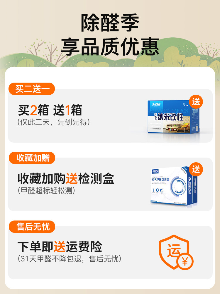 新房家用除醛去味竹炭包