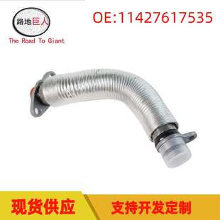 现货适用于宝马F52F45F30汽车油管回流管11427617535