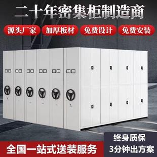 密集柜档案室密集架电动智能手摇式移动档案柜架文件柜凭证柜货架