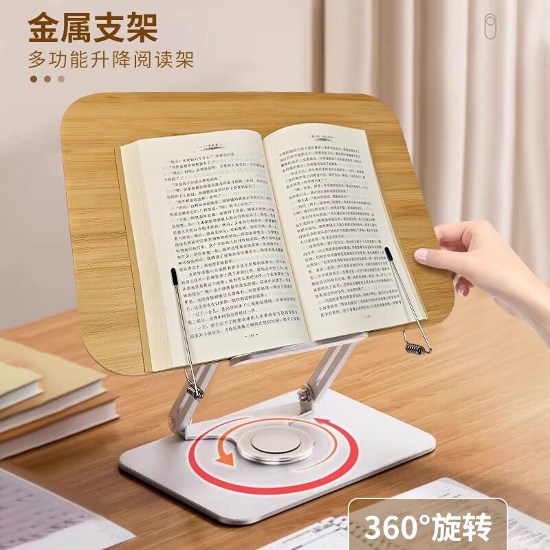 楠竹可升降旋转阅读书架儿童多功能看书阅读架桌面伸缩收纳书立架