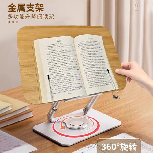 楠竹可升降旋转阅读书架儿童多功能看书阅读架桌面伸缩收纳书立架