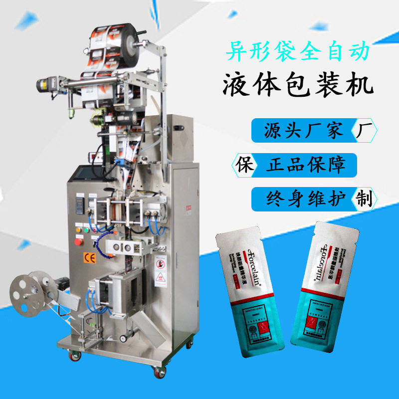 一次性草本漱口水异型袋包装机