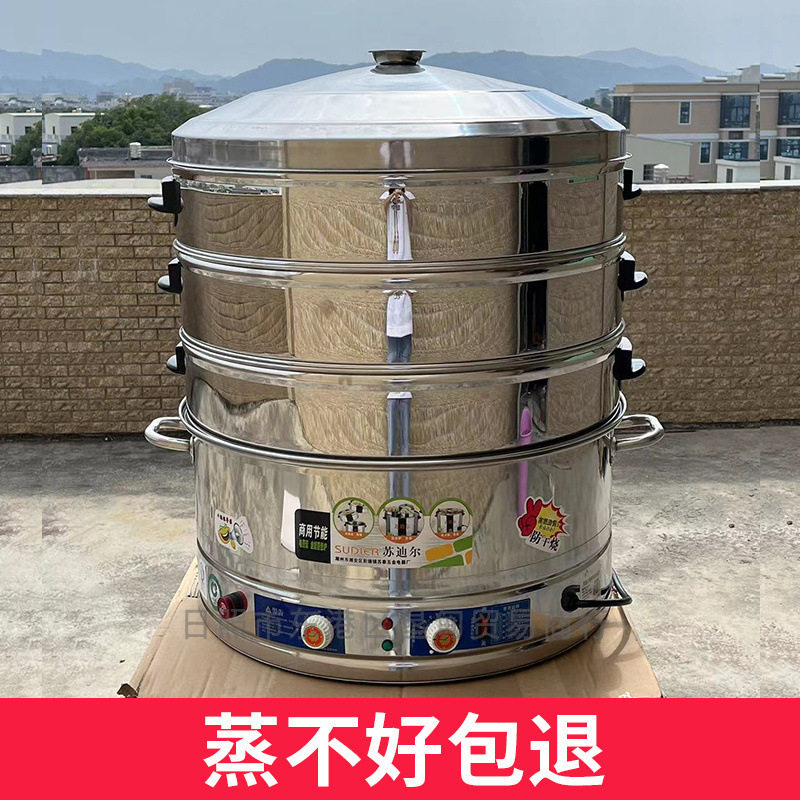 电蒸锅大容量特大号电蒸笼蒸馒头蒸包炉三层商用家用蒸煮一体锅