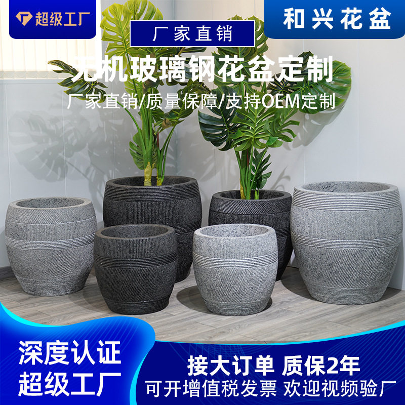厂家户外条纹圆形水泥玻璃钢花盆