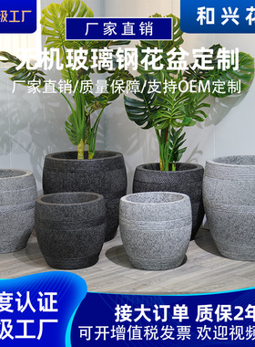 厂家户外条纹圆形水泥玻璃钢花盆