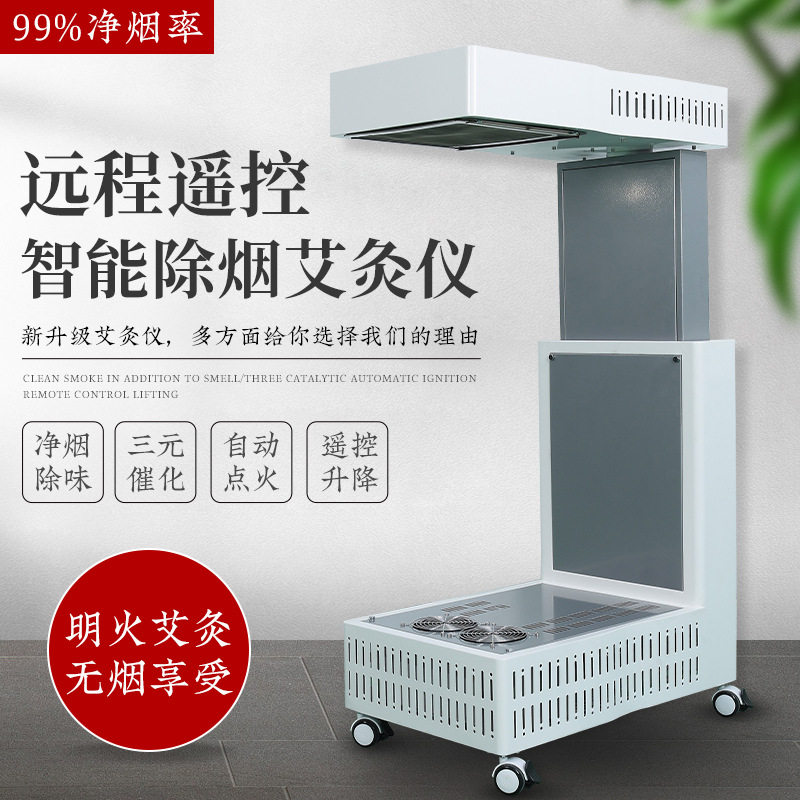 扶阳透灸仪无烟自动点火6头旋转