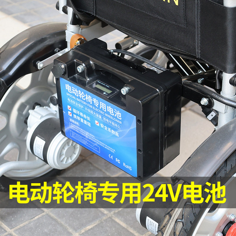 电动轮椅24V15AH电池批发