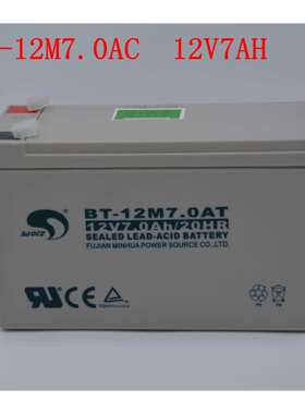 赛特免维护蓄电池BT-12M7.0AT(12V7AH20HR)蓄电池*