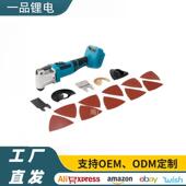 无刷锂电万用宝充电式 万用宝多功能打磨切割铲切机修边机木工