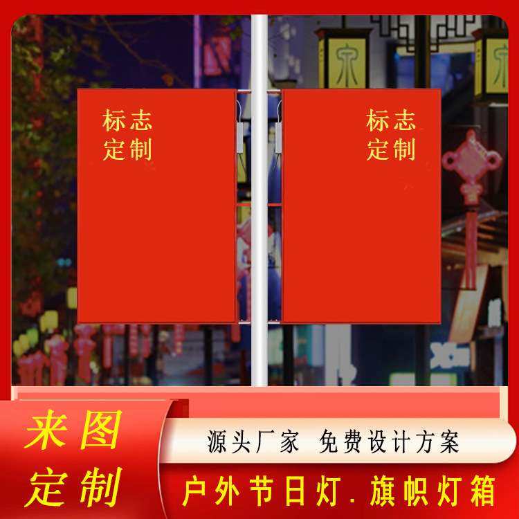 国庆道路装饰LED国旗灯  节日造型led吸塑防水灯箱 路灯杆广告牌